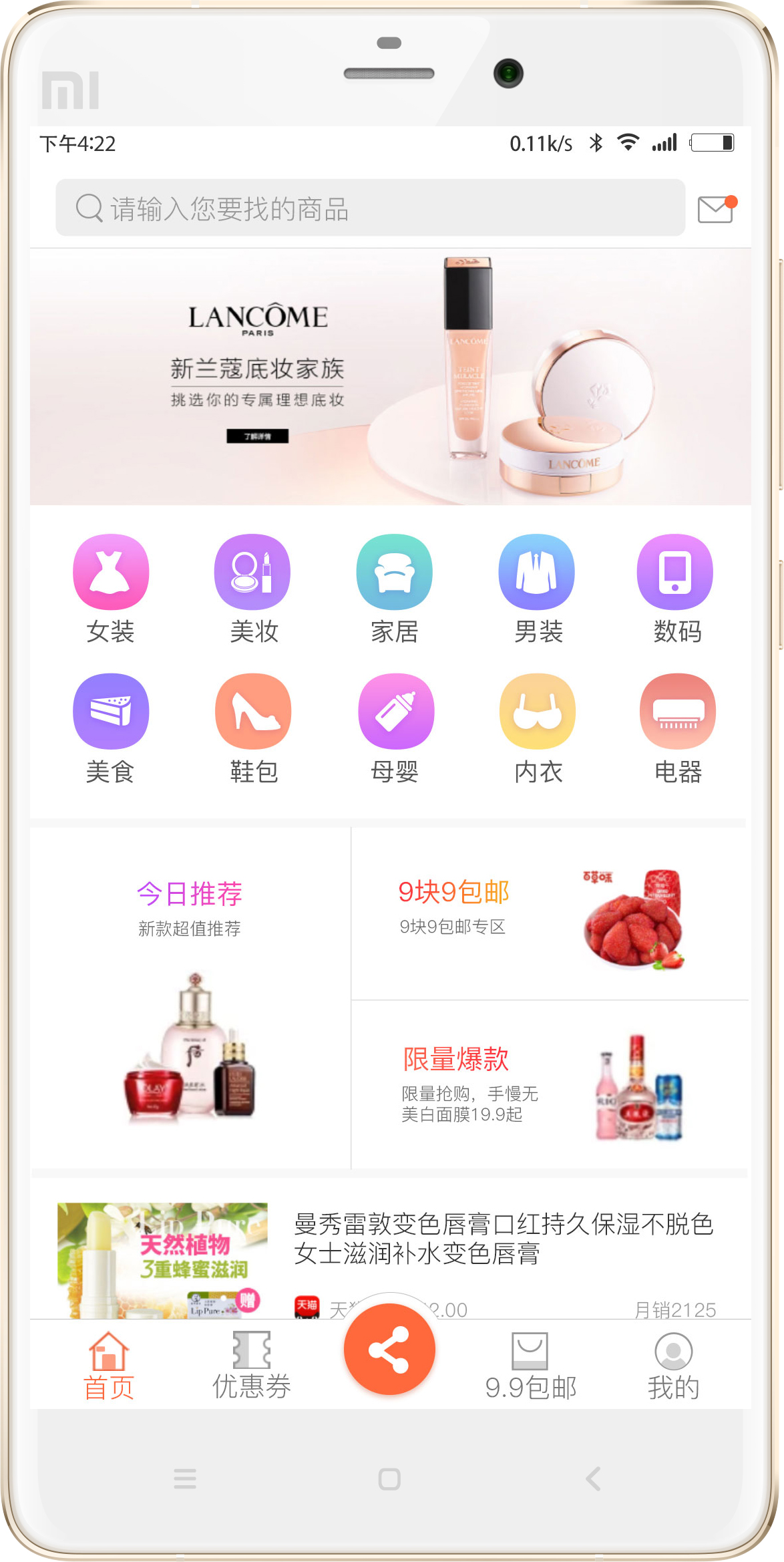 ����ȯappv5.2.3 ���°�