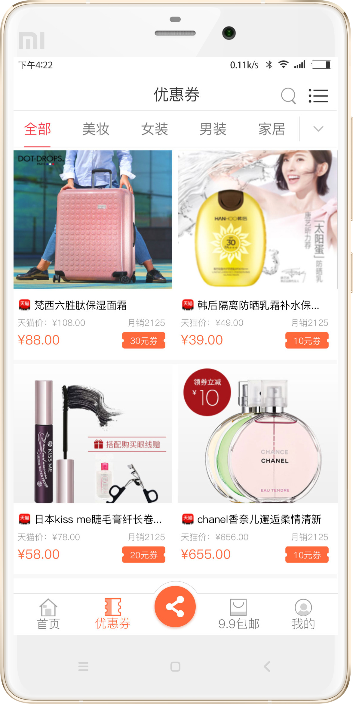 ����ȯappv5.2.3 ���°�