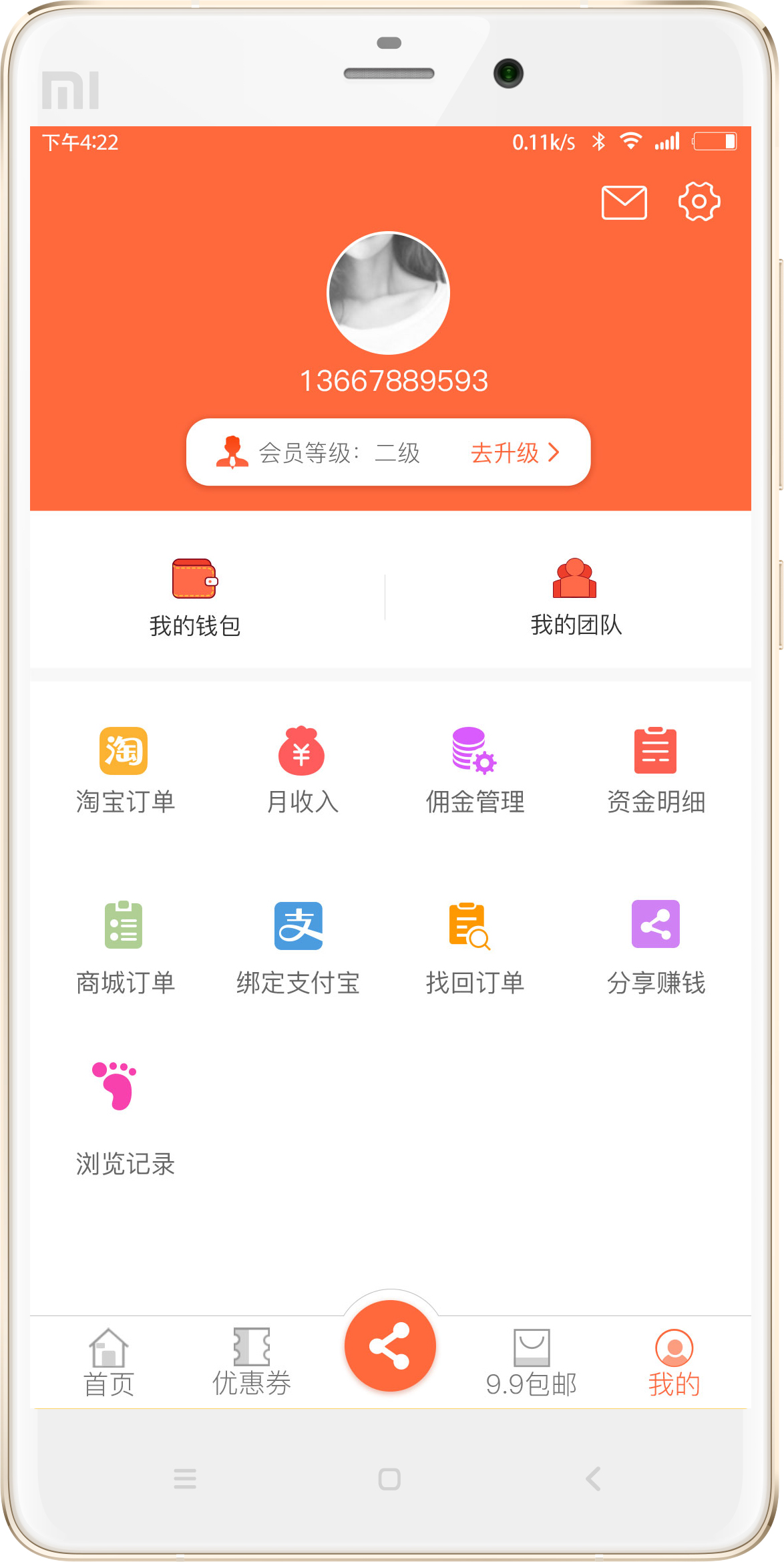 ����ȯappv5.2.3 ���°�
