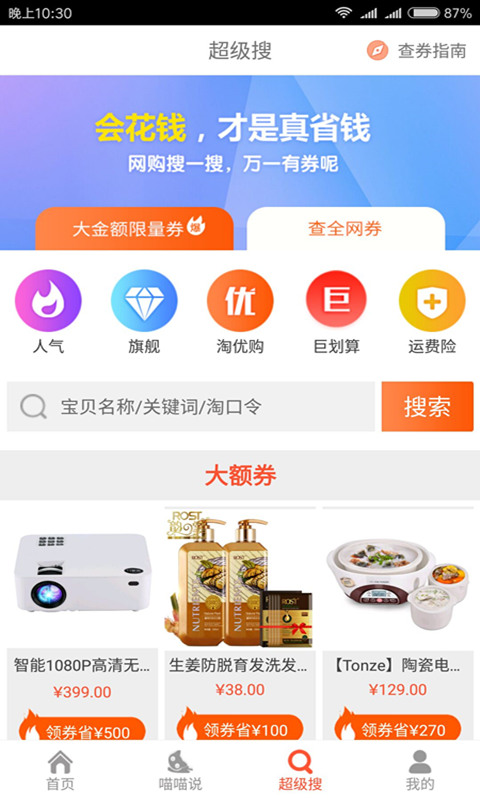 ʡǮ���Թ�appv1.5 ���°�