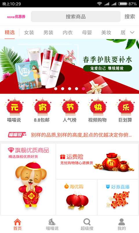 ʡǮ���Թ�appv1.5 ���°�