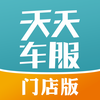 天天车服门店版v1.1.7 安卓版