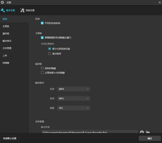 电脑录屏软件ApowerRECv1.2.6.0 官方版