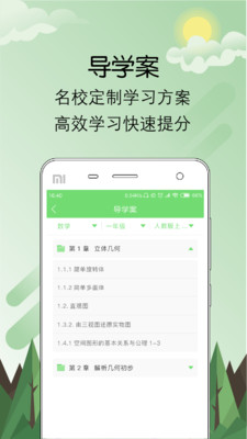 ��ѧʶv1.1.8 ��׿��