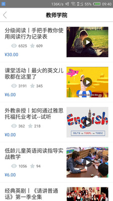 Ӣ�ֽ�ʦ����v2.1.7 ��׿��