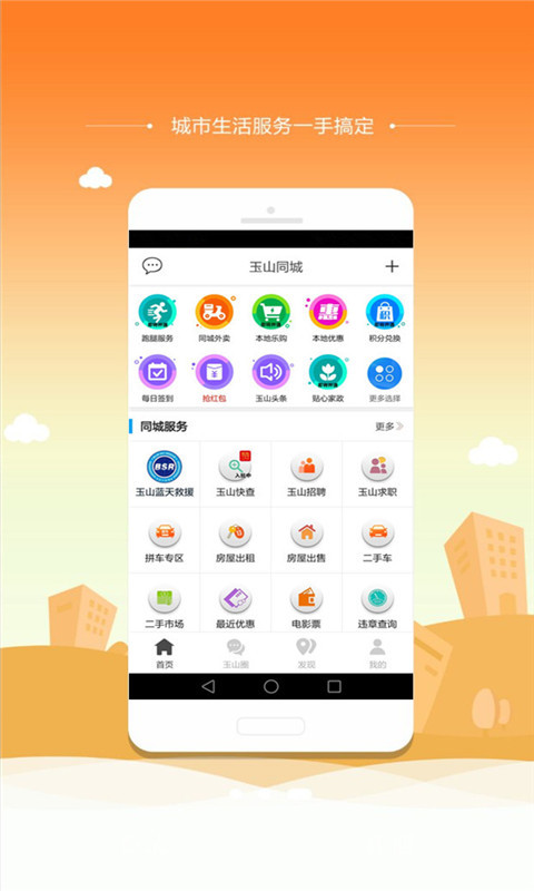 ��ɽͬ��v4.1.0 ��׿��