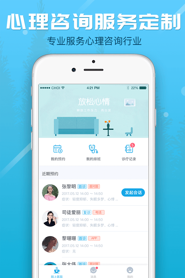 ֪������ҽԺ������ѯƽ̨��ҽ���棩v1.0 �ֻ���