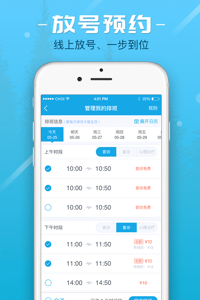 ֪������ҽԺ������ѯƽ̨��ҽ���棩v1.0 �ֻ���