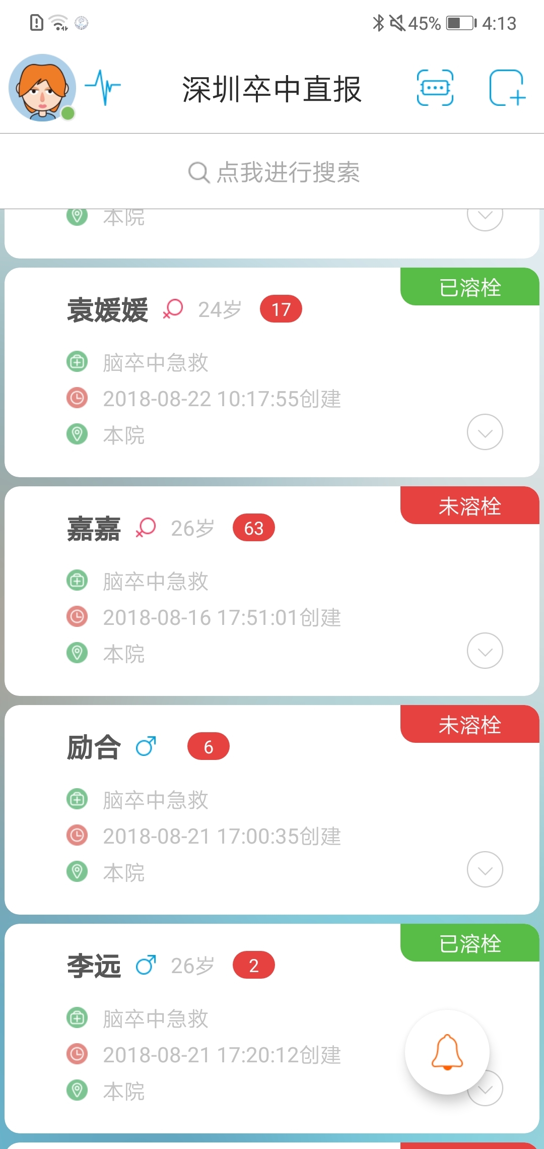 ��������ֱ��v1.0.0 ��׿��