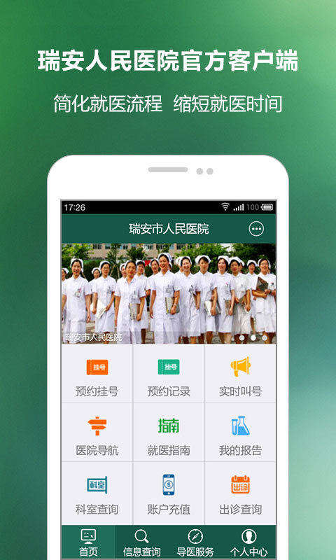 ������ҽv1.1.7 ��׿��