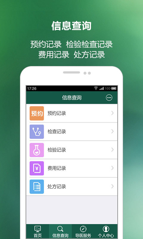 ������ҽv1.1.7 ��׿��
