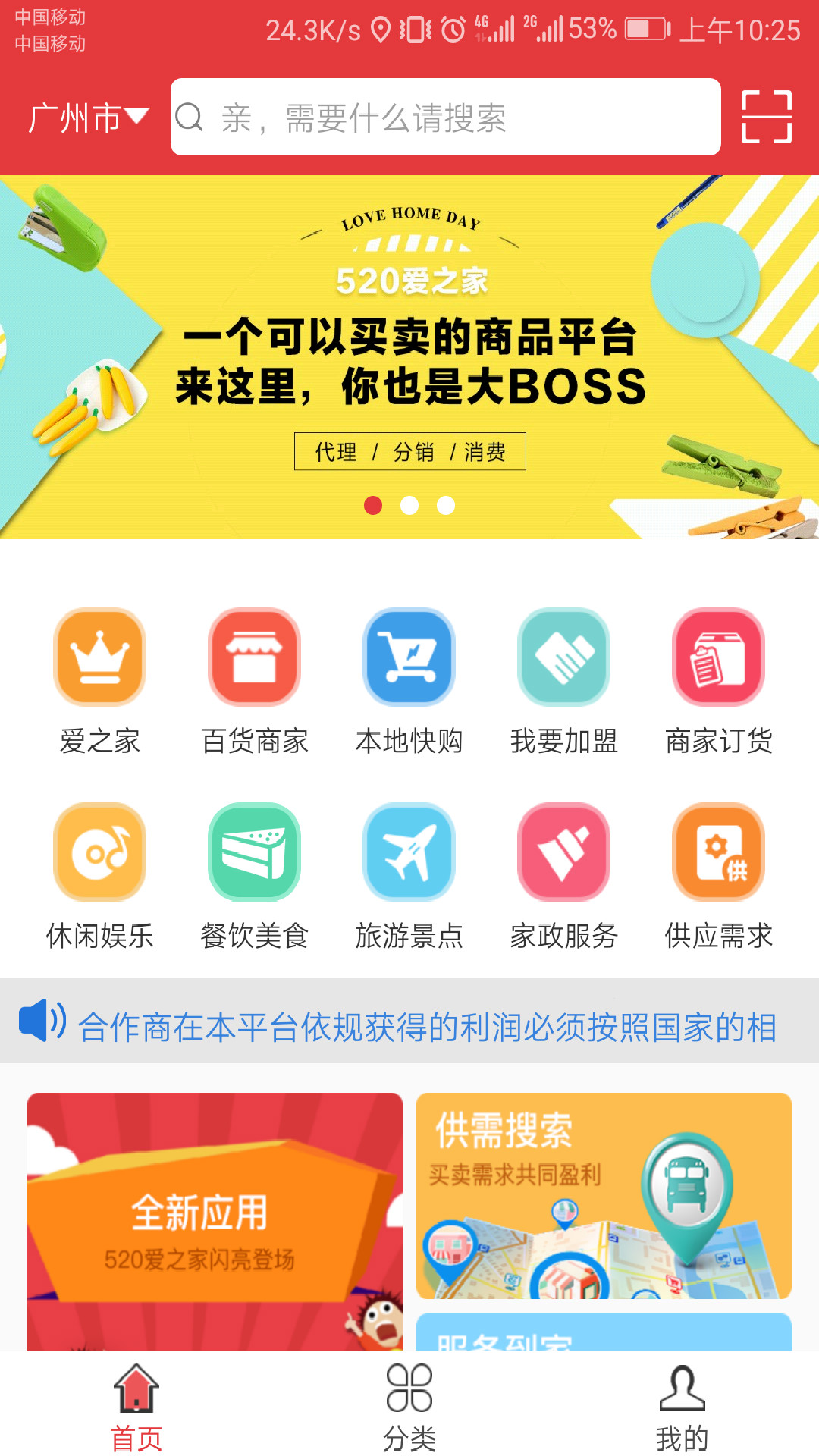 520����Ȧappv4.5.9 ���°�