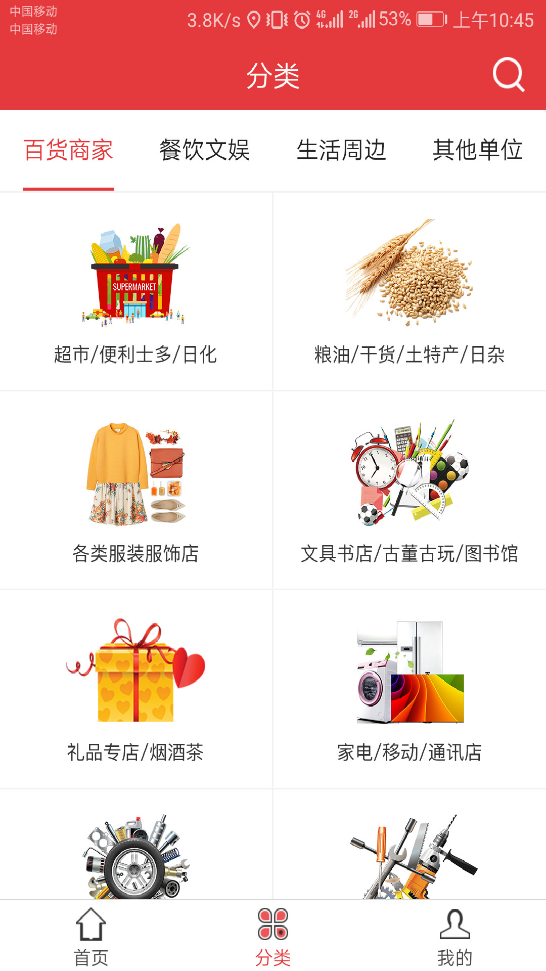520����Ȧappv4.5.9 ���°�