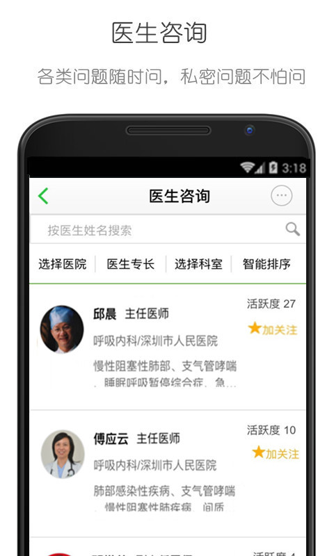 ����ҽԺv3.8.0.5 ��׿��
