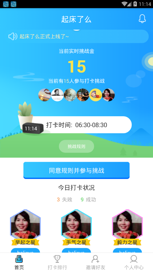 ����ôappv3.1 ���°�