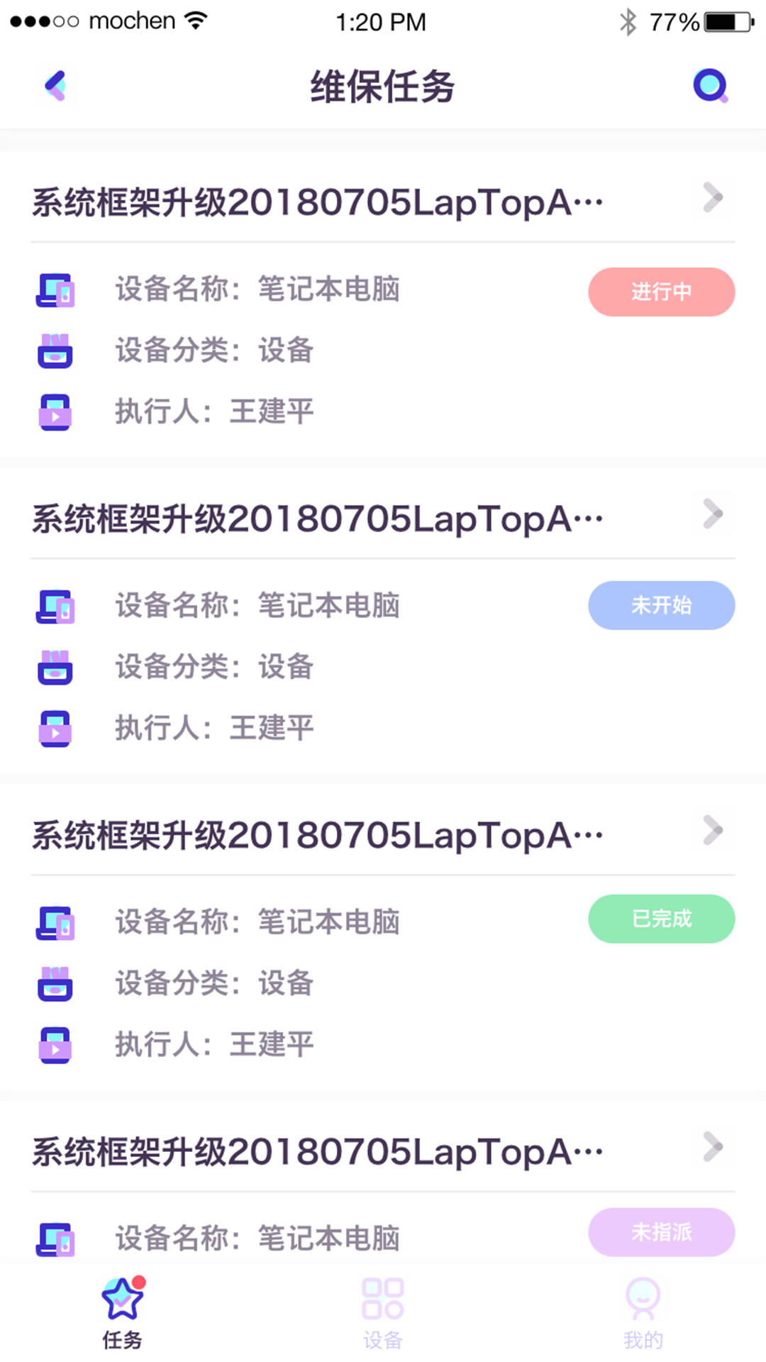 ¥������ҵappv1.1.0 ��׿��