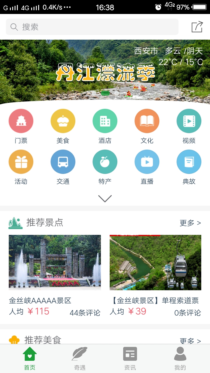 ��˿Ͽ����appv3.0 ��׿��