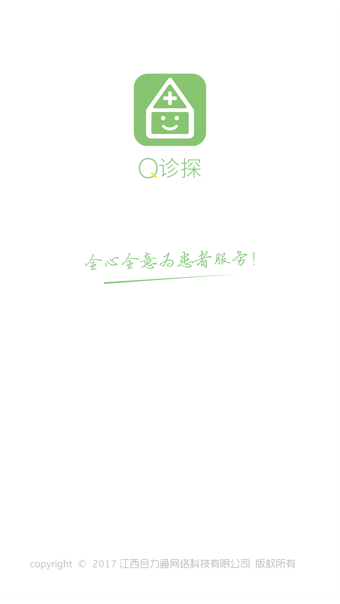 Q��̽v1.0.28 ��׿��