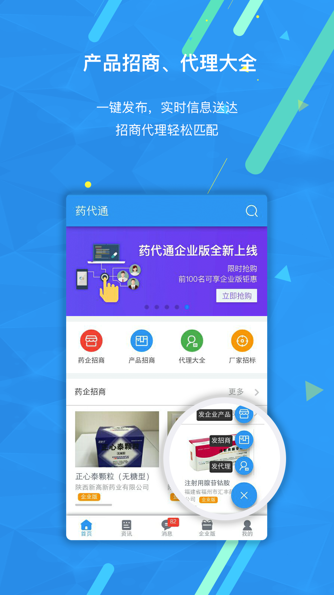 ҩ��ͨv5.0.15 ��׿��