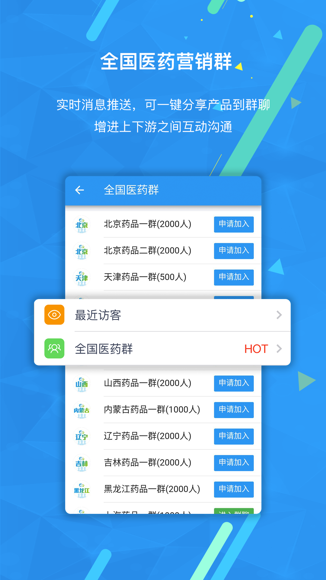 ҩ��ͨv5.0.15 ��׿��