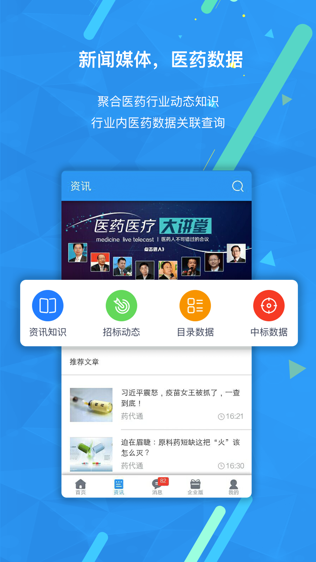 ҩ��ͨv5.0.15 ��׿��