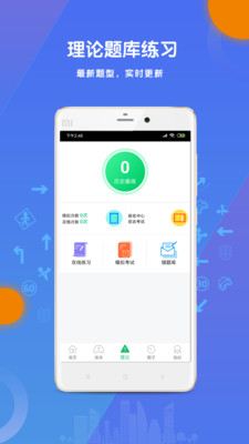 ��ȥ��ѧ��v1.2.0 ��׿��