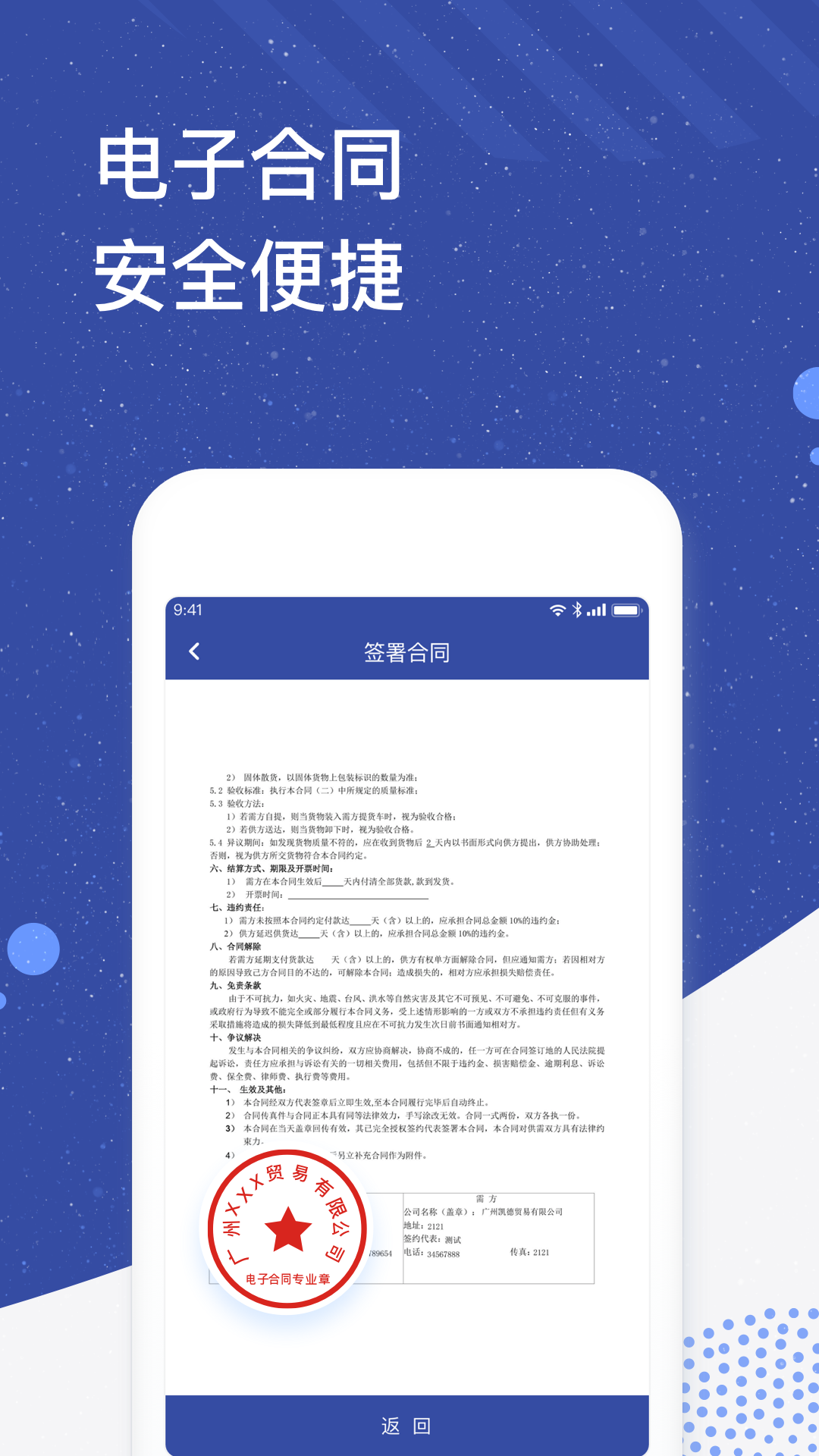 �ƻ�����appv1.2.5 ��׿��
