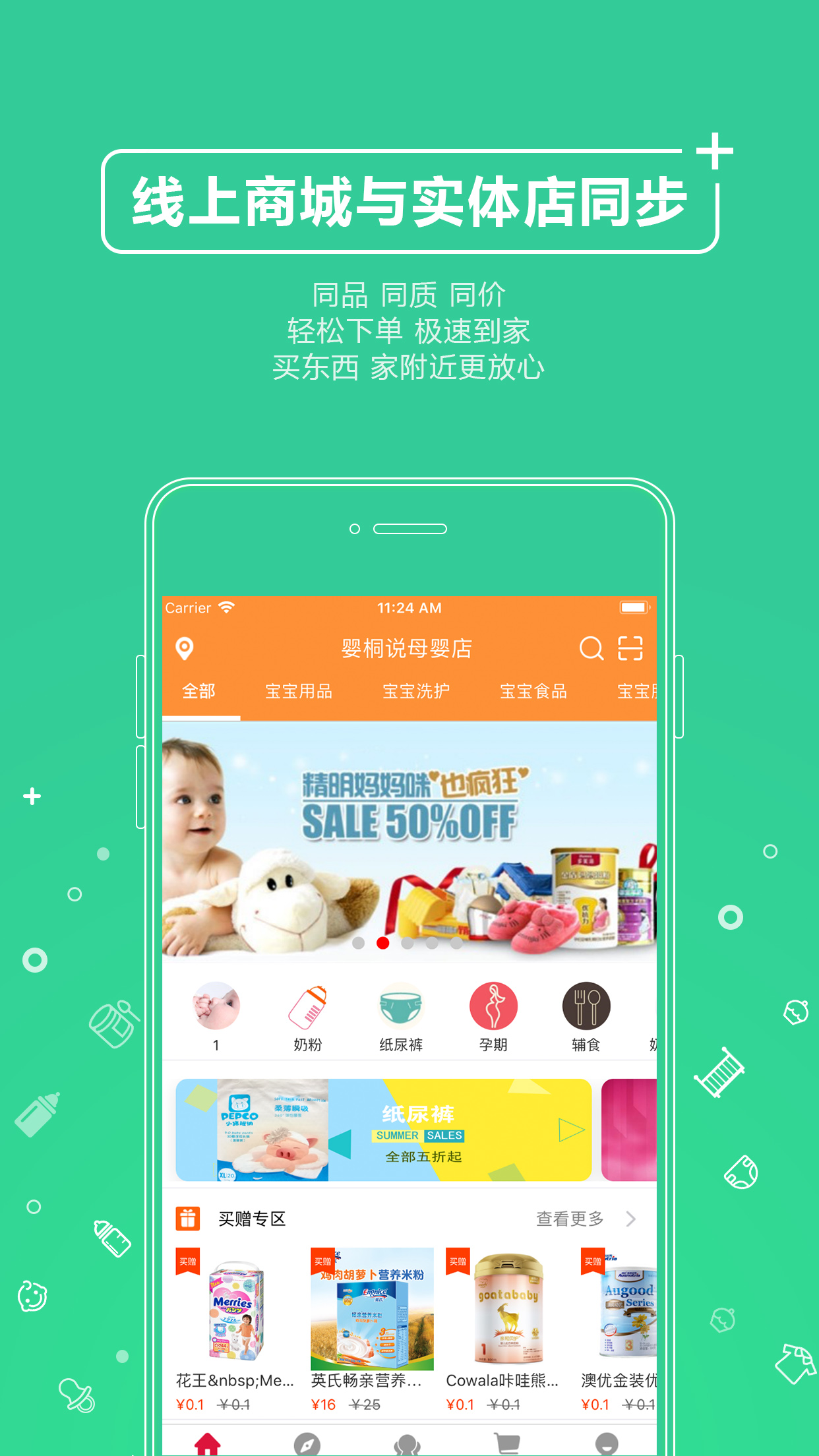 Ӥͩ˵appv2.2.0 ���°�