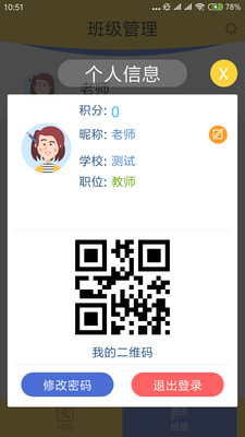 ͼ����ѧ��ʦv1.1.12 ���°�