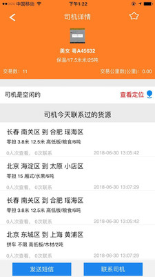 һ��ͨ����v1.3.6 ��׿��