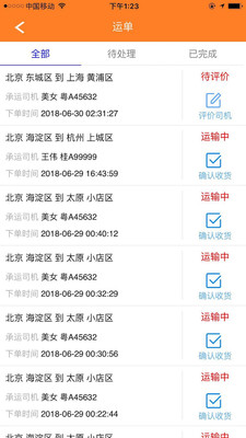 һ��ͨ����v1.3.6 ��׿��