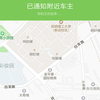 快些出行v0.6.8 安卓版