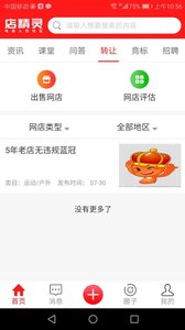 �꾫��appv2.0.1 ���°�