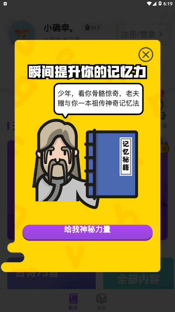 ����ᱳv1.0.5 ���°�