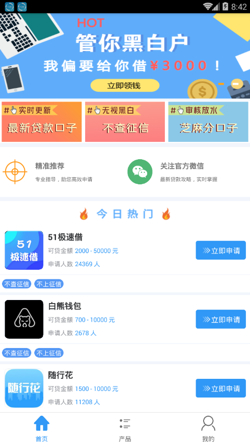 ��㻨appv1.0 ���°�