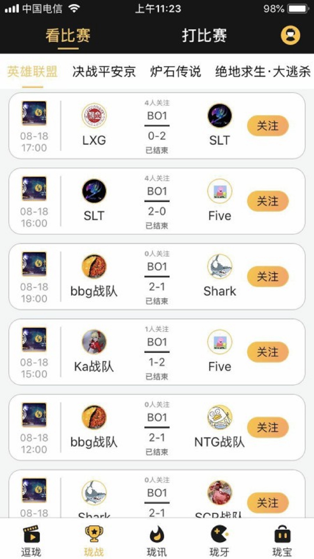 ��Ѷ�羺v5.3.3 ��׿��