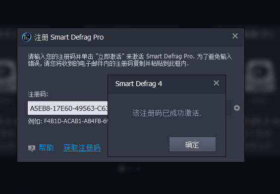 IObit SmartDefrag��ɫ��v6.1.0.118 ��Ѱ�