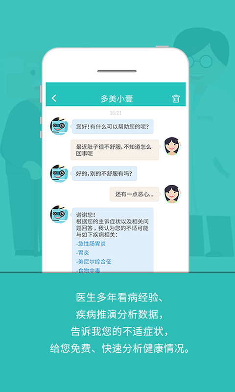 Ҽ����v4.2.4 ��׿��