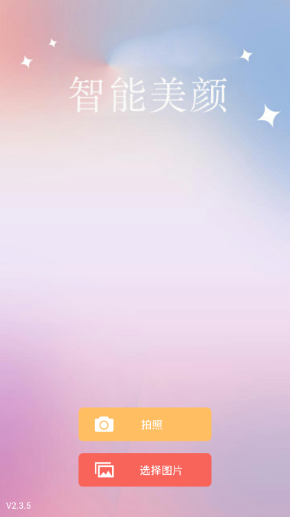 ���������˾����appv2.3.5 ��׿��