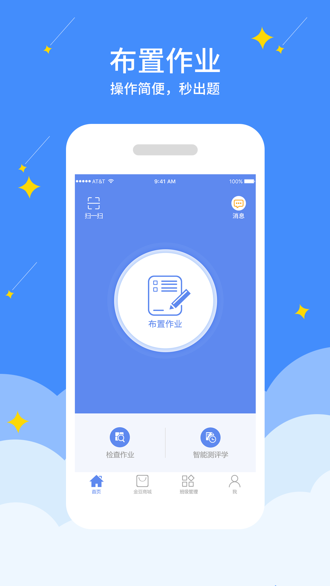 ��������ʦappv2.2.7 ���°�