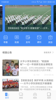 ̫ƽСѧ����v1.1.60 ��׿��