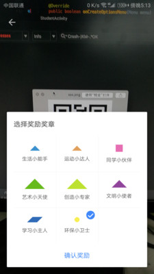 ̫ƽСѧ����v1.1.60 ��׿��