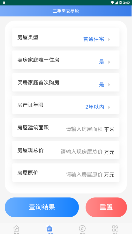 �߶ٹ������㹤��v1.0.0 ���°�