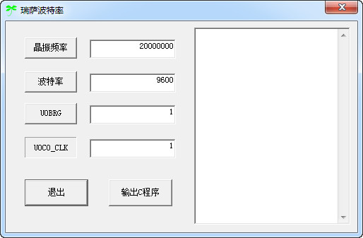 瑞萨波特率计算器v1.0 最新版