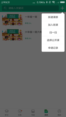 ��ѧ��v1.3.6 ��׿��