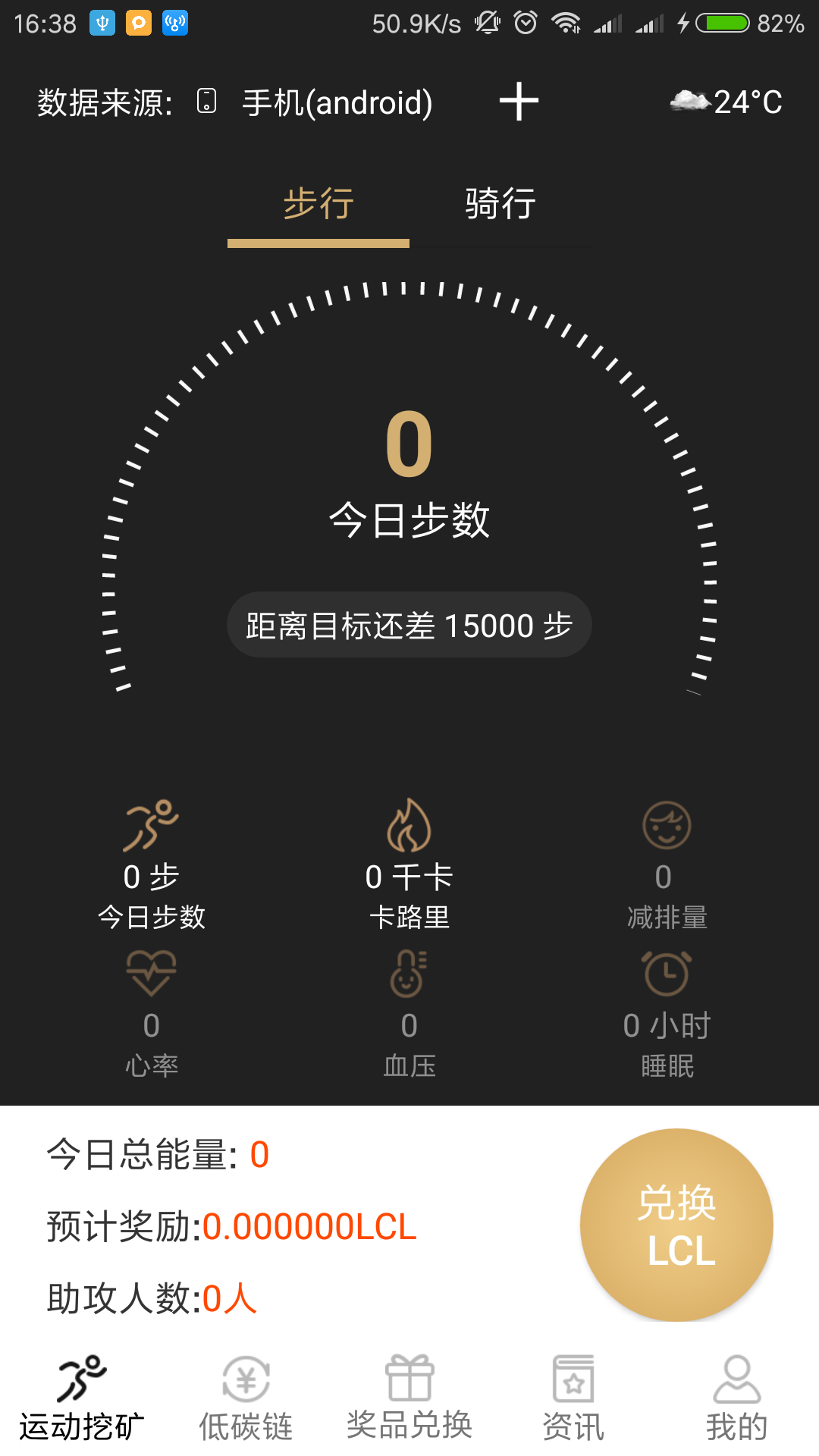 ��̼��v1.1.4 ��׿��