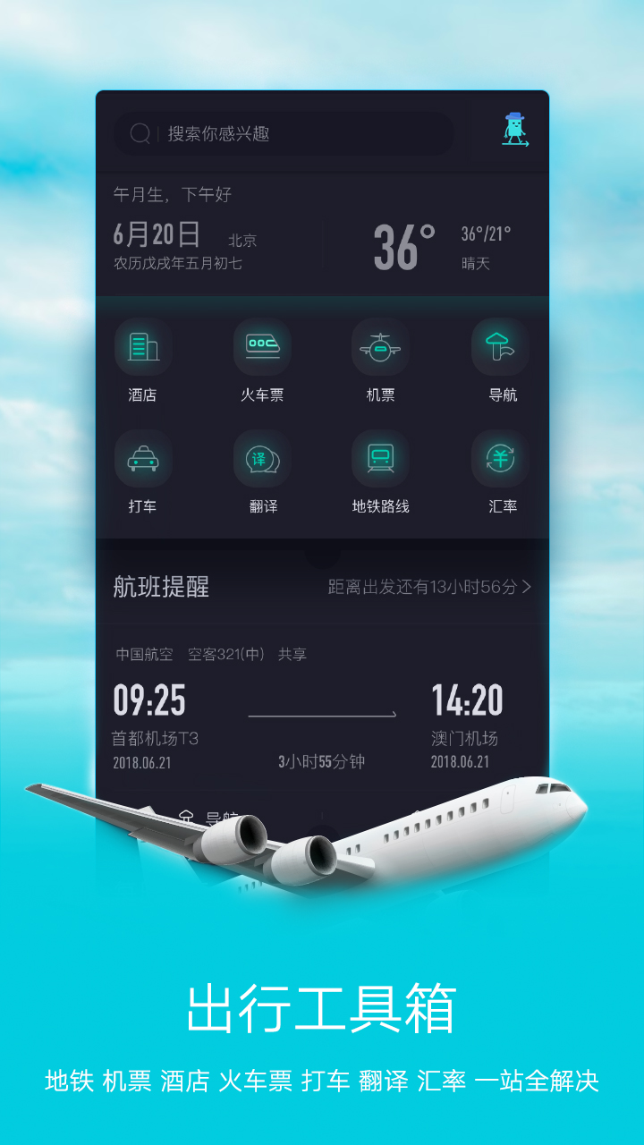 �Ұ�����v3.1.0 ��׿��