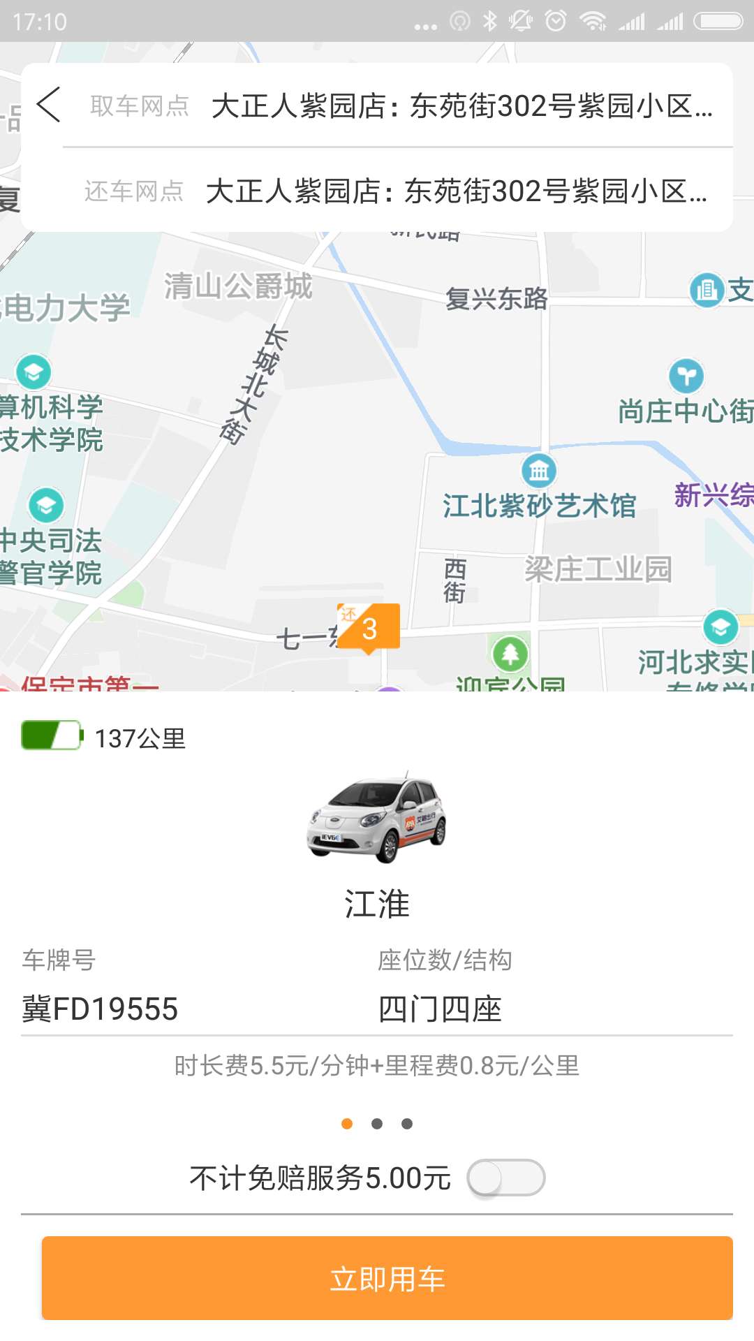 ��������v3.1.2 ��׿��