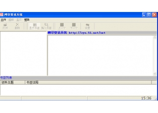 ��ӡ��Ѷϵͳv2.2.1 �ٷ���