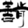 �ƿ���ҳTXT�ɼ���v1.1 ��ɫ��Ѱ�
